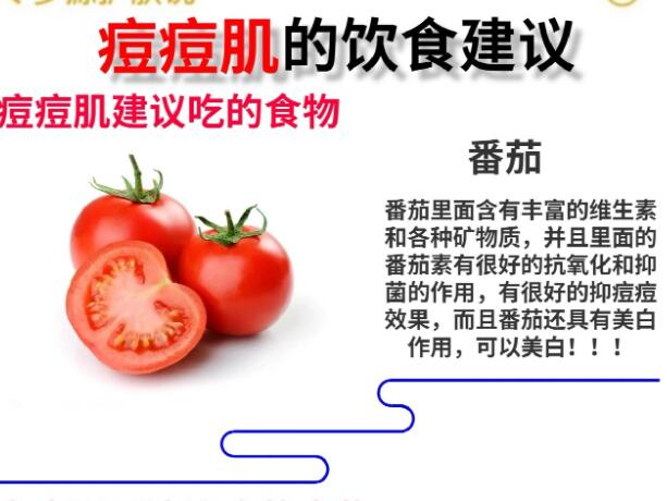 痘痘肌的飲食建議，廣西美容培訓學校分享