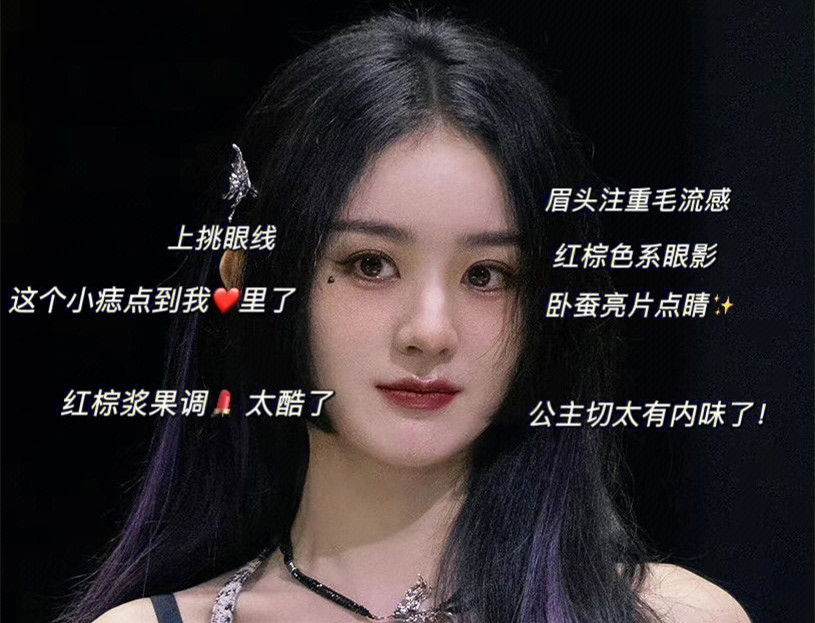 病嬌仿妝教程，南寧化妝短期培訓(xùn)班教你明星同款