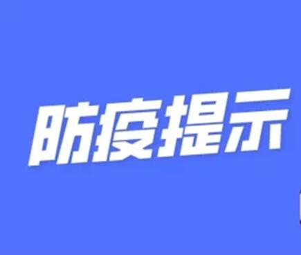 崇左、北海市來（返）邕報(bào)備通知