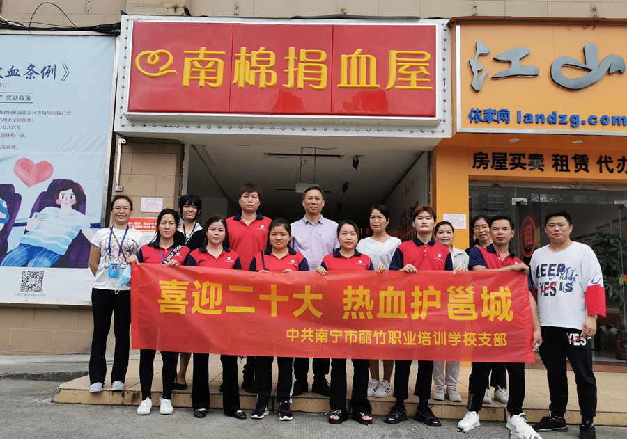 麗竹學(xué)校黨支部組織獻(xiàn)血活動(dòng)，學(xué)員熱情高漲