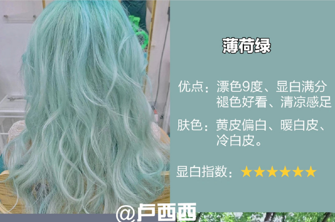 夏日顯白女團(tuán)發(fā)色，南寧燙染學(xué)校推薦