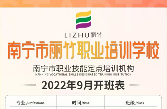 福利多多！麗竹學校9月課程更新