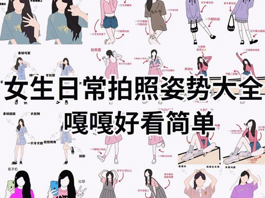 女生日常拍照技巧，廣西專業(yè)化妝短期培訓(xùn)班分享