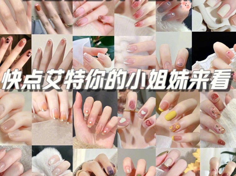夏日顯白美甲合集，廣西美甲正規(guī)專業(yè)學(xué)校整理