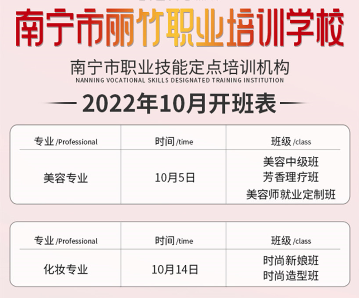 麗竹學(xué)校10月開(kāi)班課程更新，快來(lái)挑合適你的課程吧