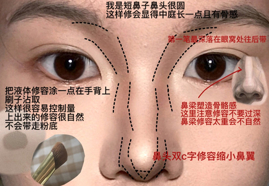 塌鼻梁肉鼻頭修容教程，廣西化妝進(jìn)修班課件