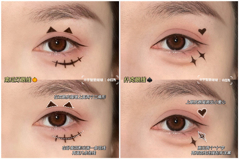 萬(wàn)圣節(jié)眼線畫法教程 ，南寧彩妝培訓(xùn)基礎(chǔ)