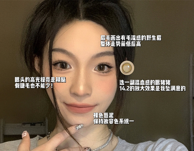 亞裔辣妹妝容，廣西美妝彩妝培訓(xùn)仿妝教程