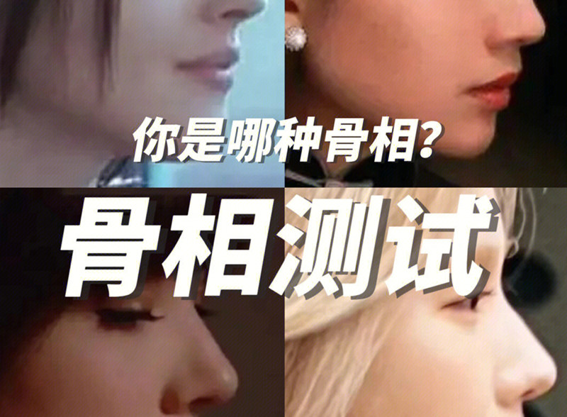 你屬于哪種骨相？跟著廣西培訓(xùn)美妝學(xué)校測試下