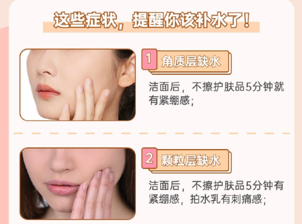 皮膚缺水的癥狀，南寧學(xué)美容秋季護膚知識