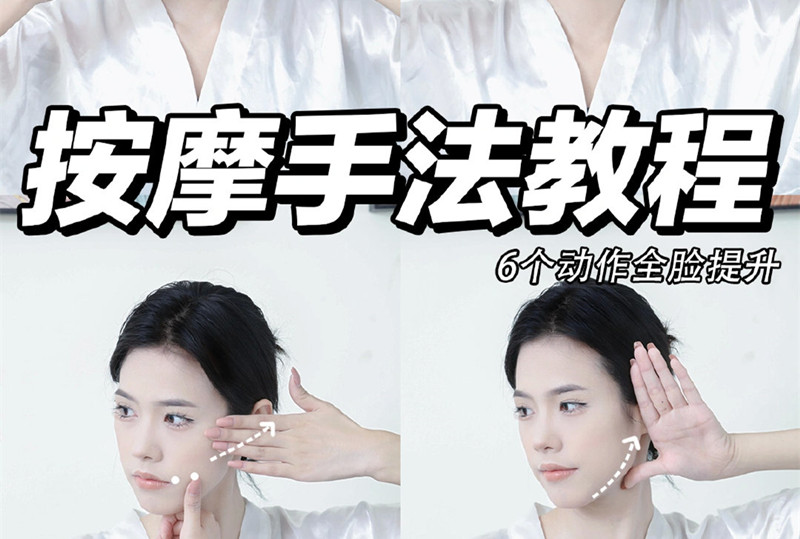 超干貨臉部按摩手法，南寧美容學(xué)校面部護(hù)理教程
