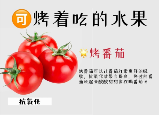 可以加熱吃的水果，廣西中醫(yī)養(yǎng)生分享