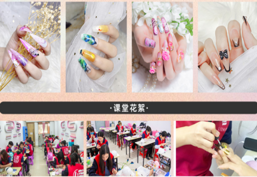 廣西美甲進(jìn)修去哪里？廣西美甲網(wǎng)紅課程