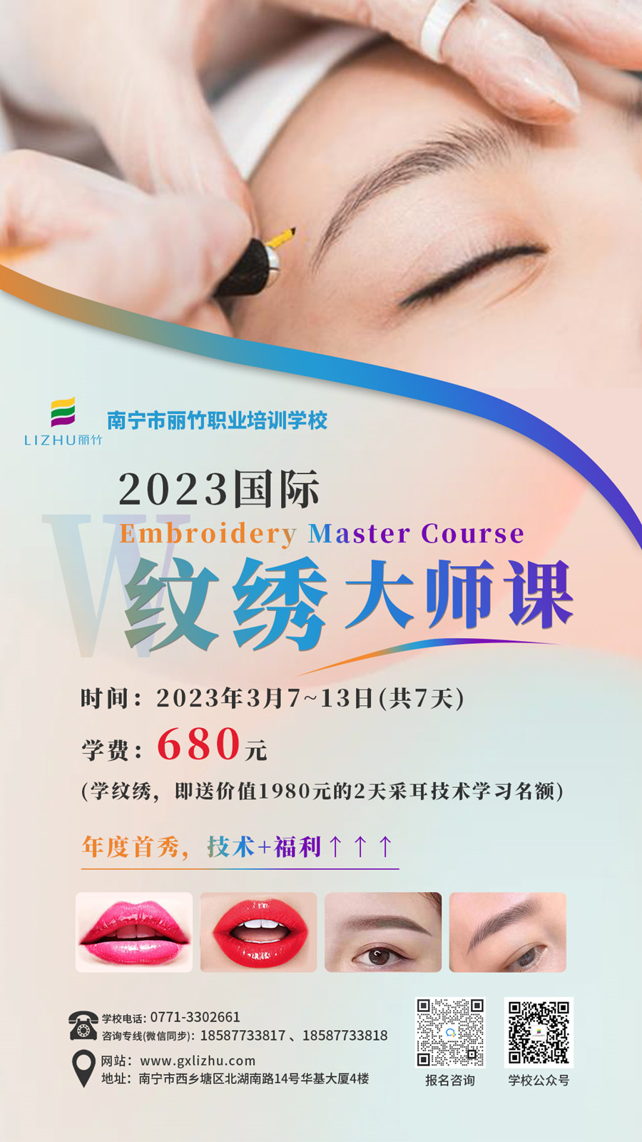 麗竹紋繡學校年度首秀，福利技術贊贊攢