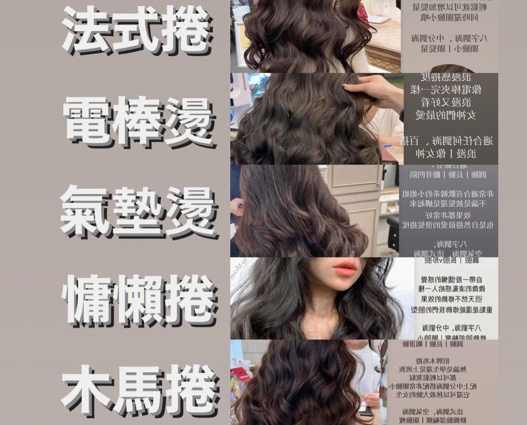 2023網(wǎng)紅燙發(fā)推薦，南寧燙發(fā)職業(yè)培訓學校分享