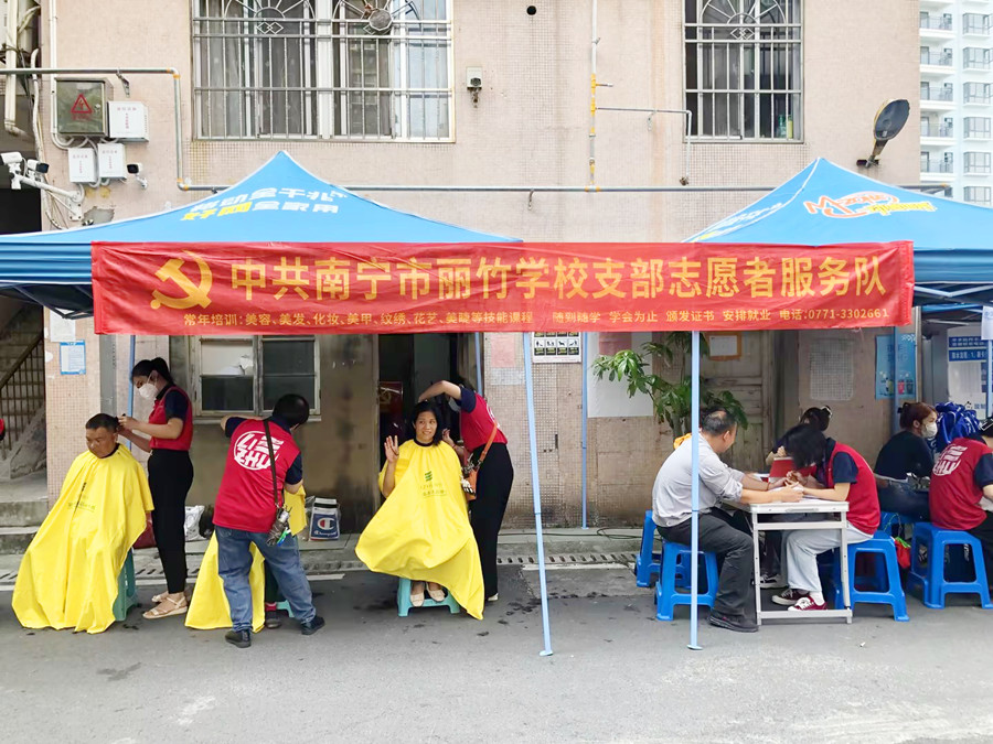 南寧美發(fā)美甲學(xué)校愛(ài)心行動(dòng)，為居民免費(fèi)理發(fā)和美甲