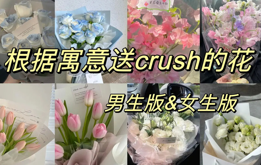 適合送給暗戀的花，南寧鮮花培訓(xùn)班教你送花示愛(ài)