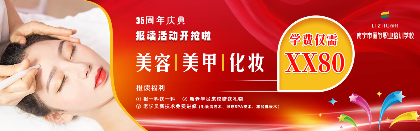 開搶！麗竹35周年慶典報讀活動