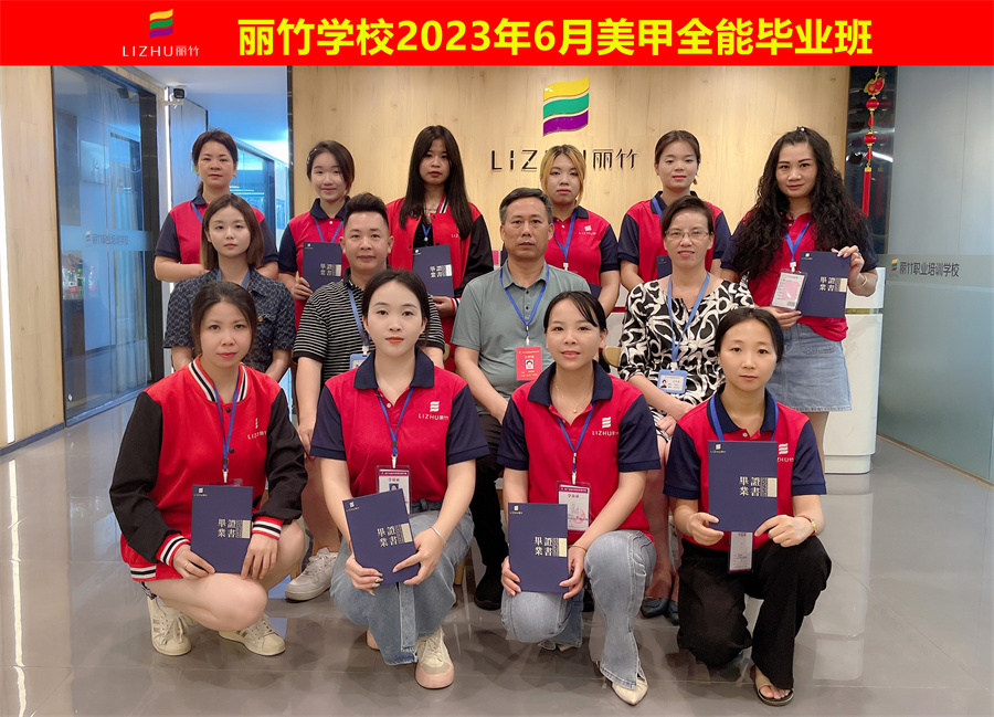 廣西美甲培訓(xùn)畢業(yè)班，愿各自安好