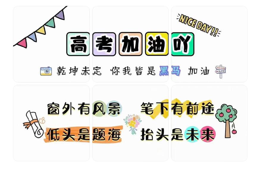 高考失利？麗竹學(xué)校也許能給你不一樣的成功