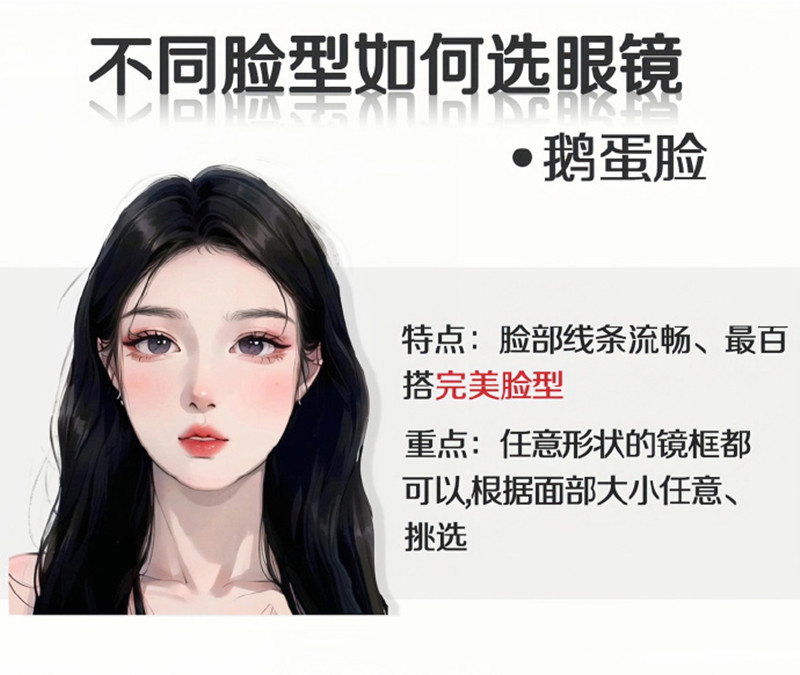 不同臉型如何選眼鏡？廣西人物形象設(shè)計分享
