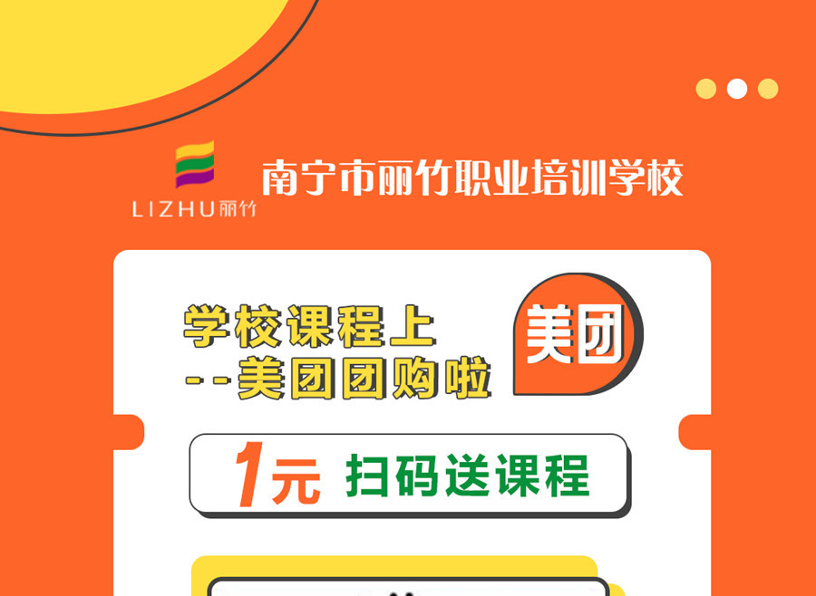 南寧職業(yè)技術(shù)學?！懊缊F1元購”，不一樣的購團