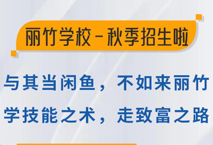 初中畢業(yè)考不上高中可以上什么學(xué)校？高中考不上大學(xué)可以上什么學(xué)校？