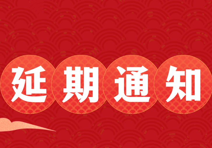 延期通知！南寧紋繡學(xué)校開(kāi)班時(shí)間有調(diào)整