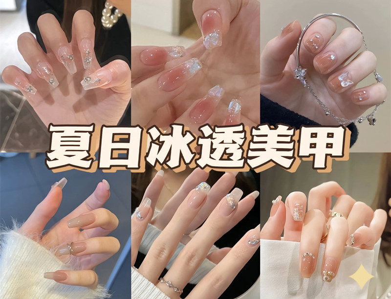 夏日冰透美甲，廣西美甲專業(yè)學(xué)校美甲培訓(xùn)