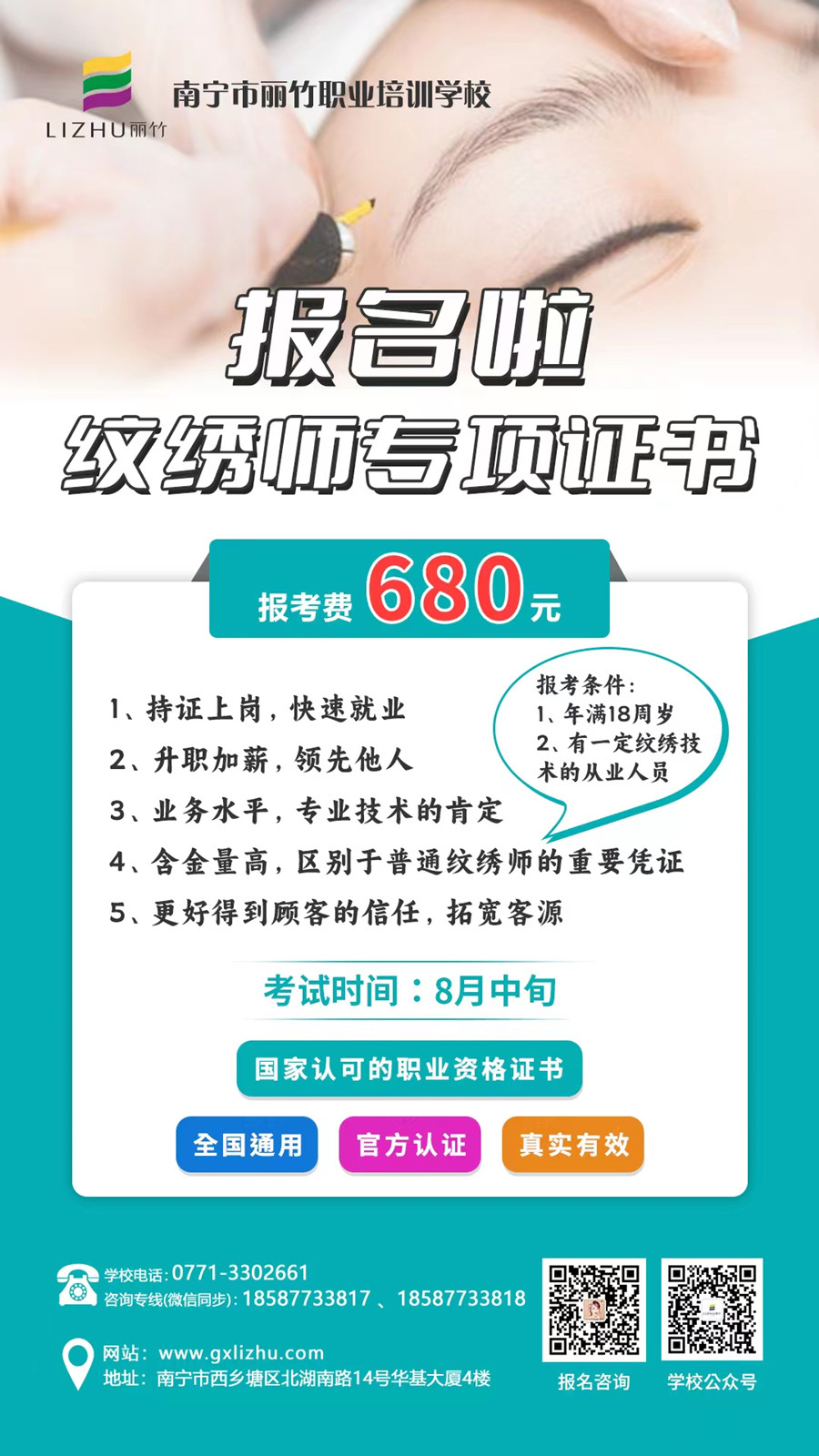 1689215440942327.jpg 紋繡師證.jpg