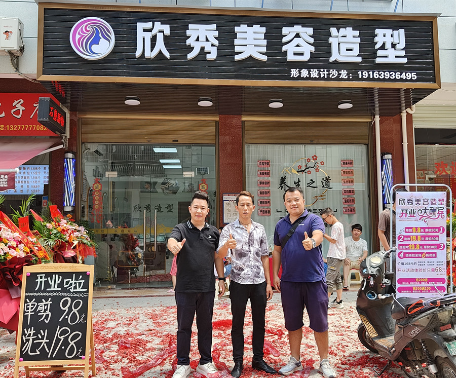 南寧美發(fā)學校創(chuàng)業(yè)幫扶，齊心協(xié)力，共創(chuàng)輝煌