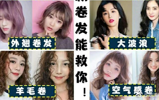 拯救發(fā)量少且頭的卷發(fā)，南寧美發(fā)造型推薦