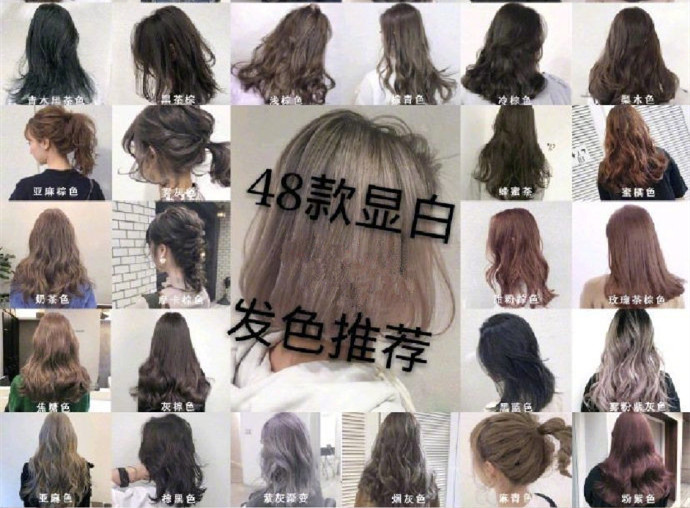 夏日超顯白發(fā)色，廣西染發(fā)培訓(xùn)學(xué)校推薦