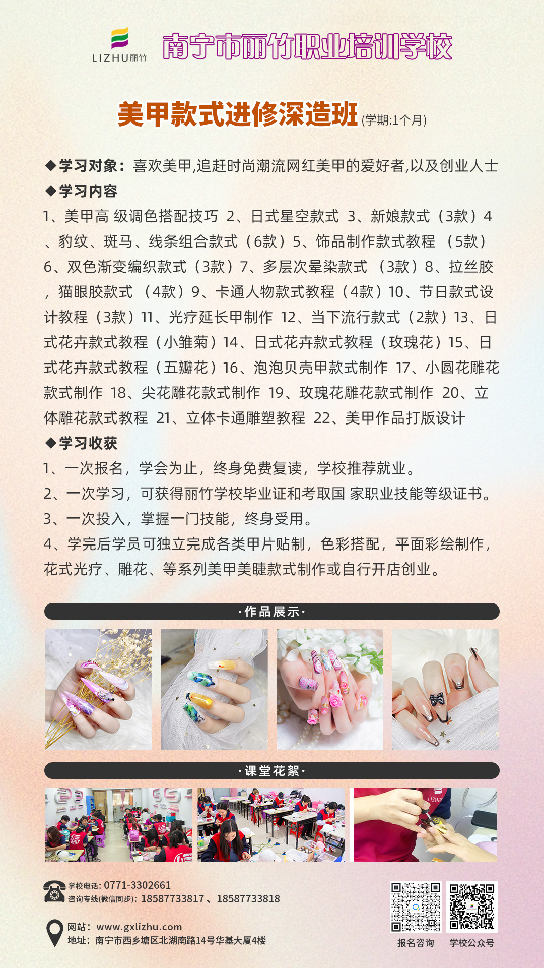美甲款式進修深造班.jpg