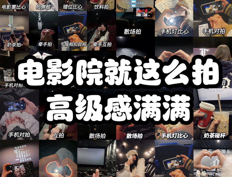 如何在電影院拍照？廣西化妝拍照攝影培訓