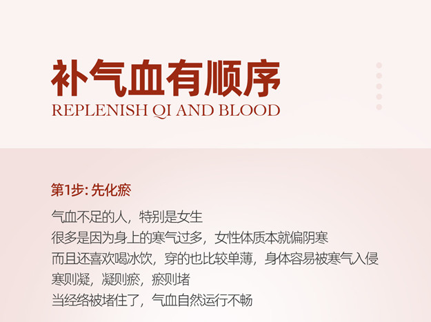 補(bǔ)氣血的正確順序，南寧美容美體培訓(xùn)機(jī)構(gòu)分享