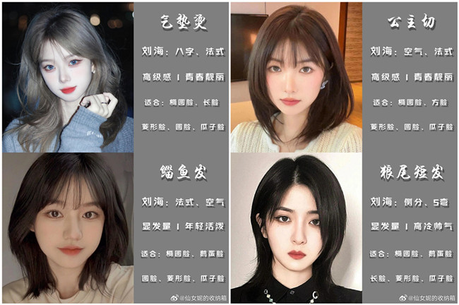 回頭率特別高的女生中短發(fā)型合集，南寧剪發(fā)理發(fā)學(xué)校推薦 