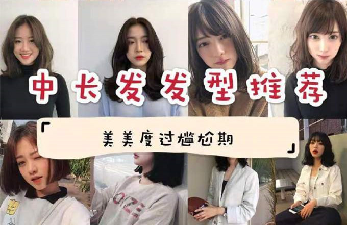 女生中長發(fā)如何剪？南寧剪發(fā)學(xué)習(xí)