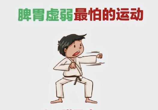 適合保養(yǎng)脾胃的運(yùn)動(dòng)，零基礎(chǔ)美容養(yǎng)生培訓(xùn)