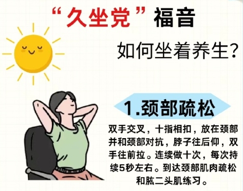 廣西美容養(yǎng)生師：如何坐著美容養(yǎng)生？