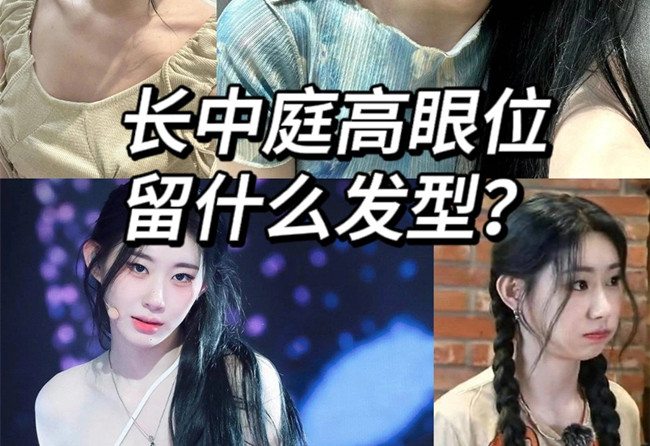 長中庭高眼位女孩發(fā)型修剪思路，南寧理發(fā)培訓