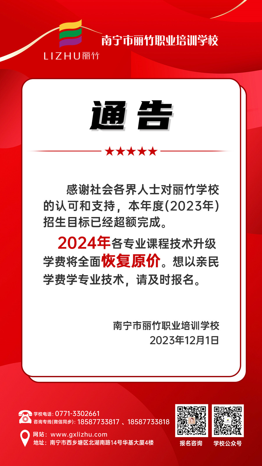 1701421862296561.jpg 微信圖片_20231201112251.jpg