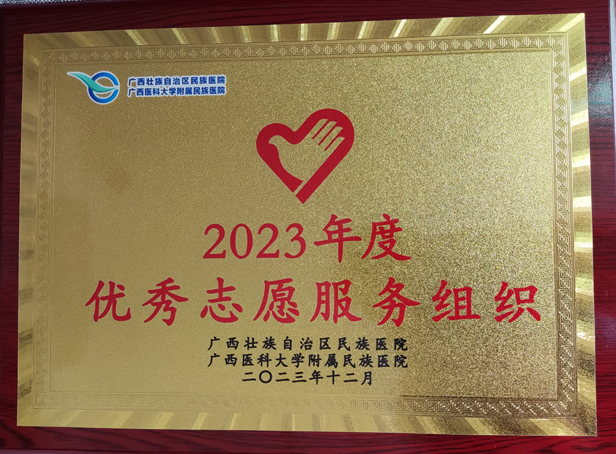 快報！祝賀麗竹學(xué)校再獲“年度志愿者服務(wù)組織”稱號