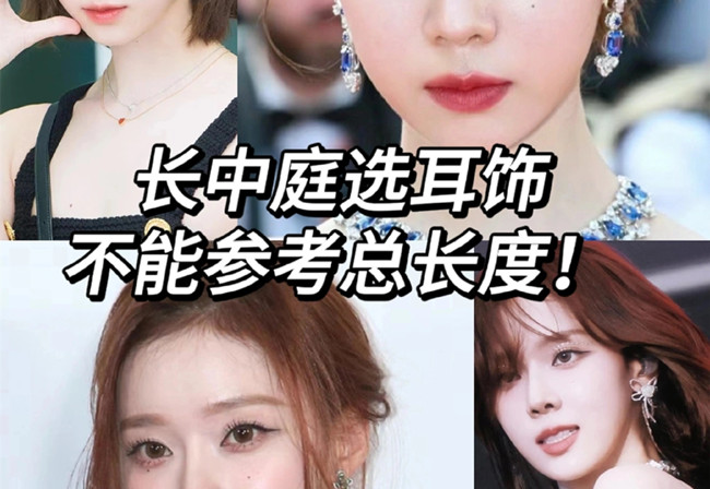 長中庭女孩如何挑耳飾？廣西個(gè)人形象培訓(xùn)分享