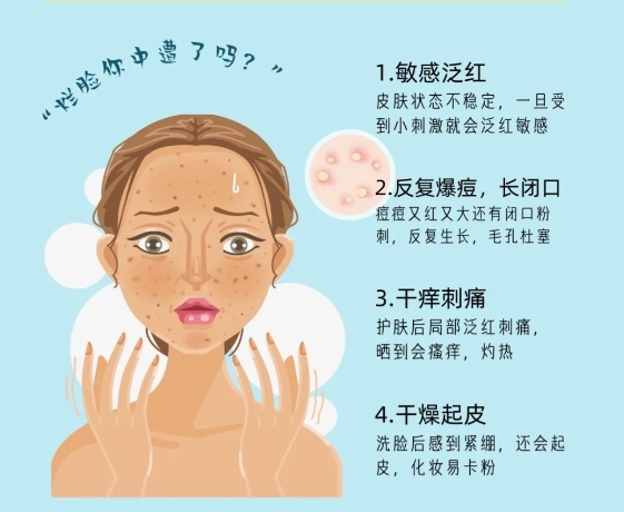 用護(hù)膚品爛臉怎么辦？南寧皮膚管理中心教你