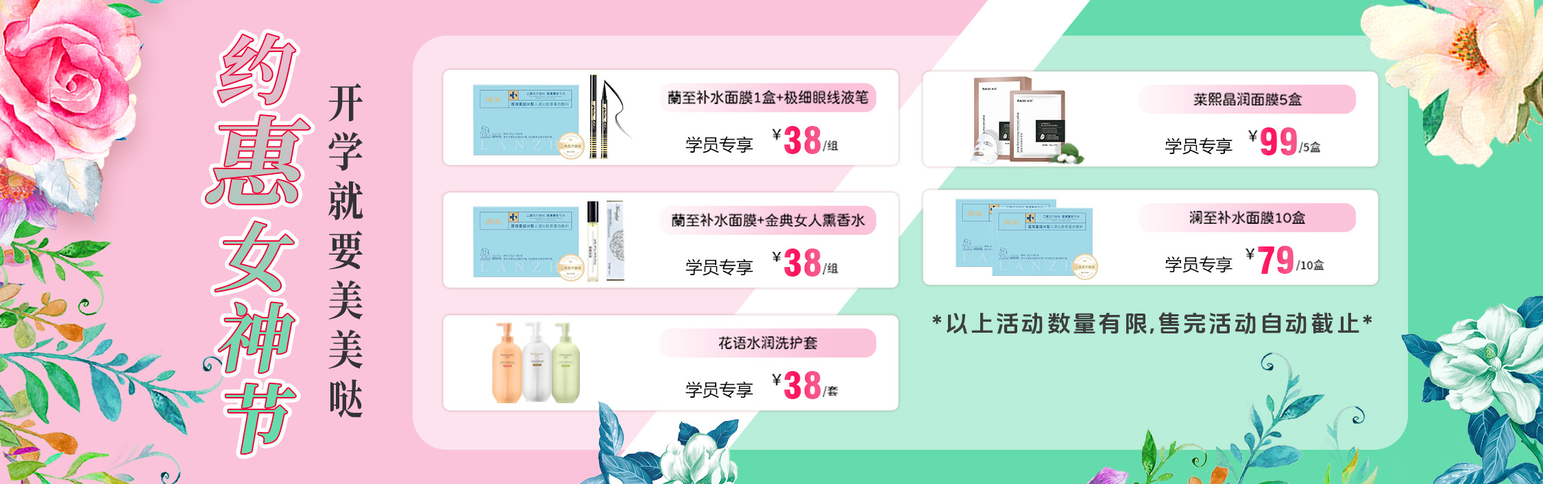 3·8女神節(jié)，美妝產(chǎn)品購購購