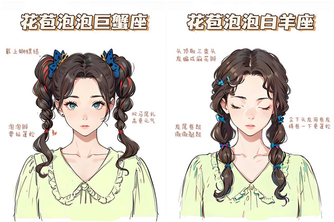 十二星座氛少女編發(fā)造型，南寧編扎發(fā)造型
