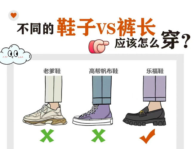 褲子和鞋子如何進行穿搭？廣西人物形象設計專業(yè)分享