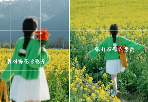 油菜花拍照姿勢，廣西美容形象設(shè)計(jì)學(xué)校分享