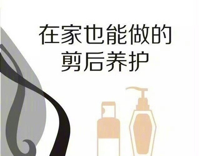 剪頭發(fā)后的護(hù)理教程，廣西剪發(fā)護(hù)發(fā)培訓(xùn)學(xué)校教材